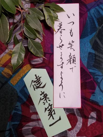 筆ペン文字アート倶楽部Vol.1 ～七夕の短冊に願いを込めて～ - 講座